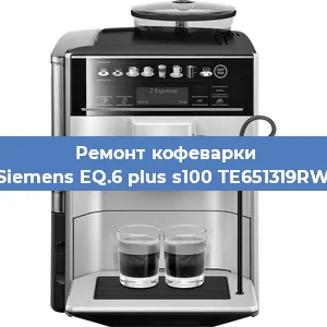 Замена дренажного клапана на кофемашине Siemens EQ.6 plus s100 TE651319RW в Волгограде